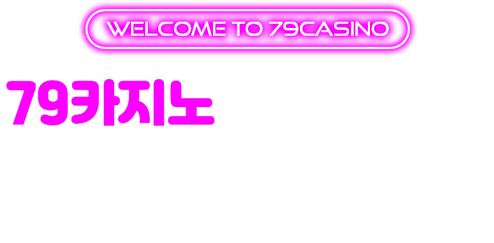 69슬롯 콘텐츠